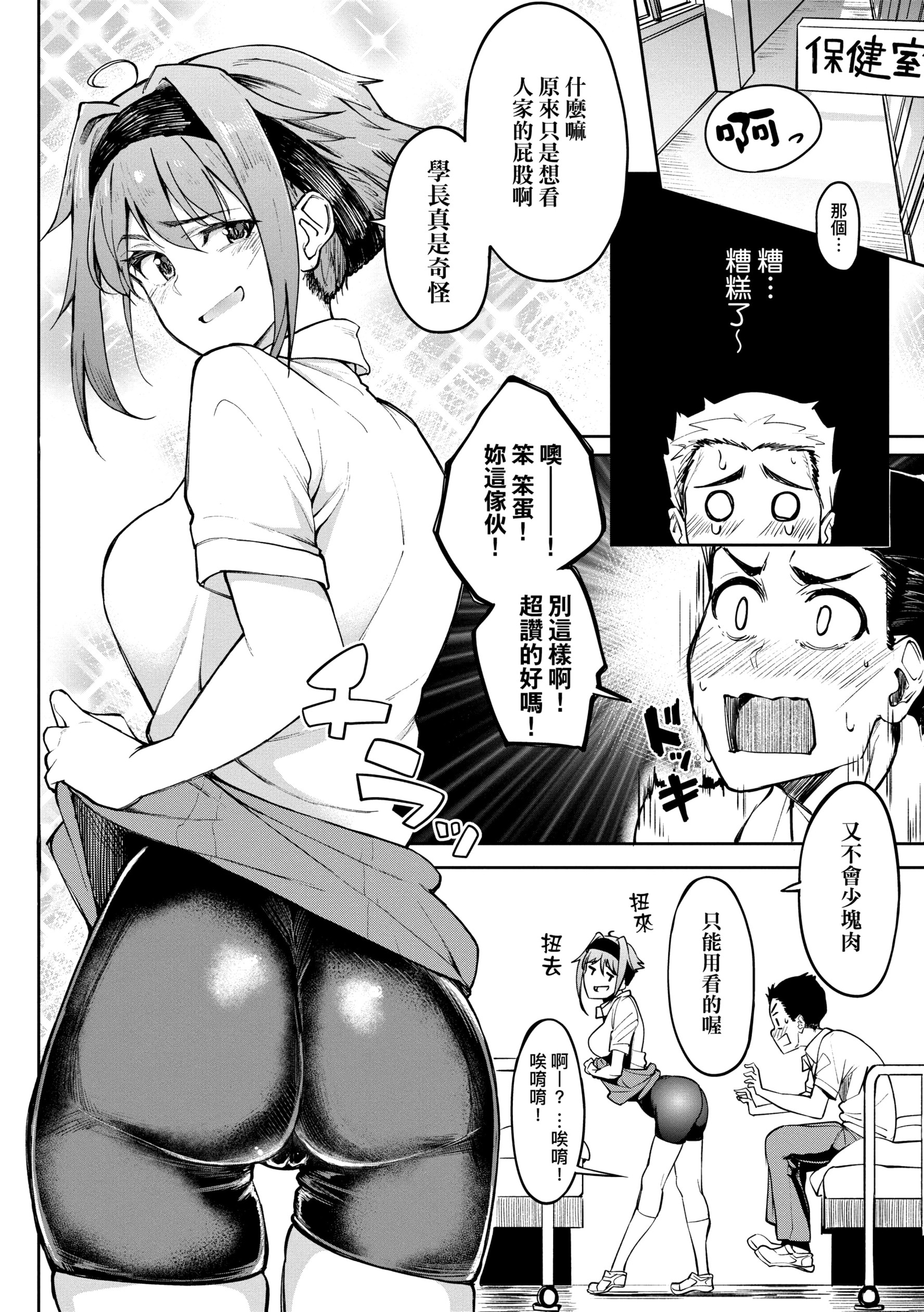 《[虎助遥人] ガールズふぇてぃくしょん性癖全记录 [中国翻訳] [DL版]》漫画最新章节[虎助遥人] ガールズふぇてぃくしょん性癖全记录 [中国翻訳] [DL版]-第9章免费下拉式在线观看章节第【18】张图片