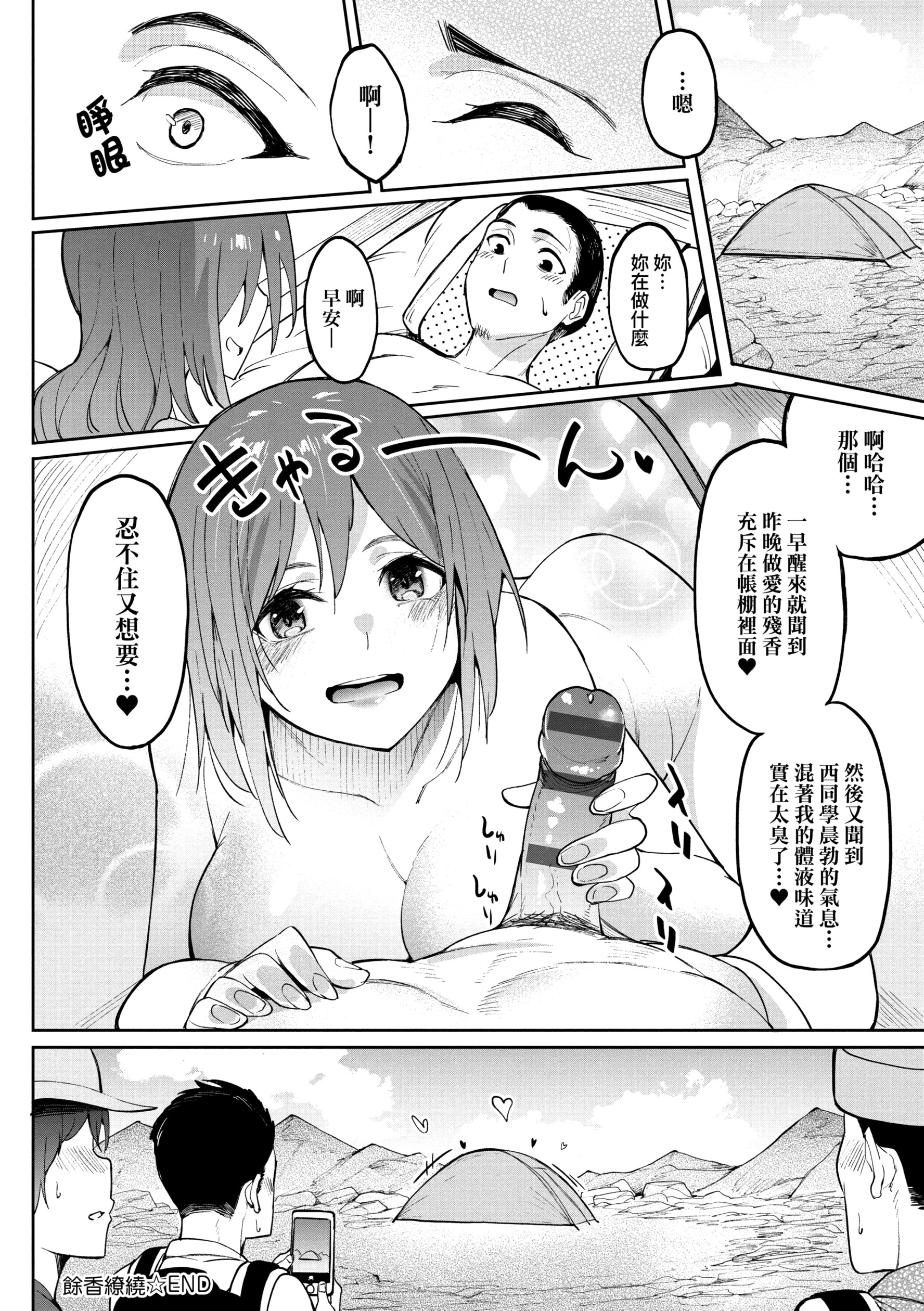 《[虎助遥人] ガールズふぇてぃくしょん性癖全记录 [中国翻訳] [DL版]》漫画最新章节[虎助遥人] ガールズふぇてぃくしょん性癖全记录 [中国翻訳] [DL版]-第9章免费下拉式在线观看章节第【10】张图片