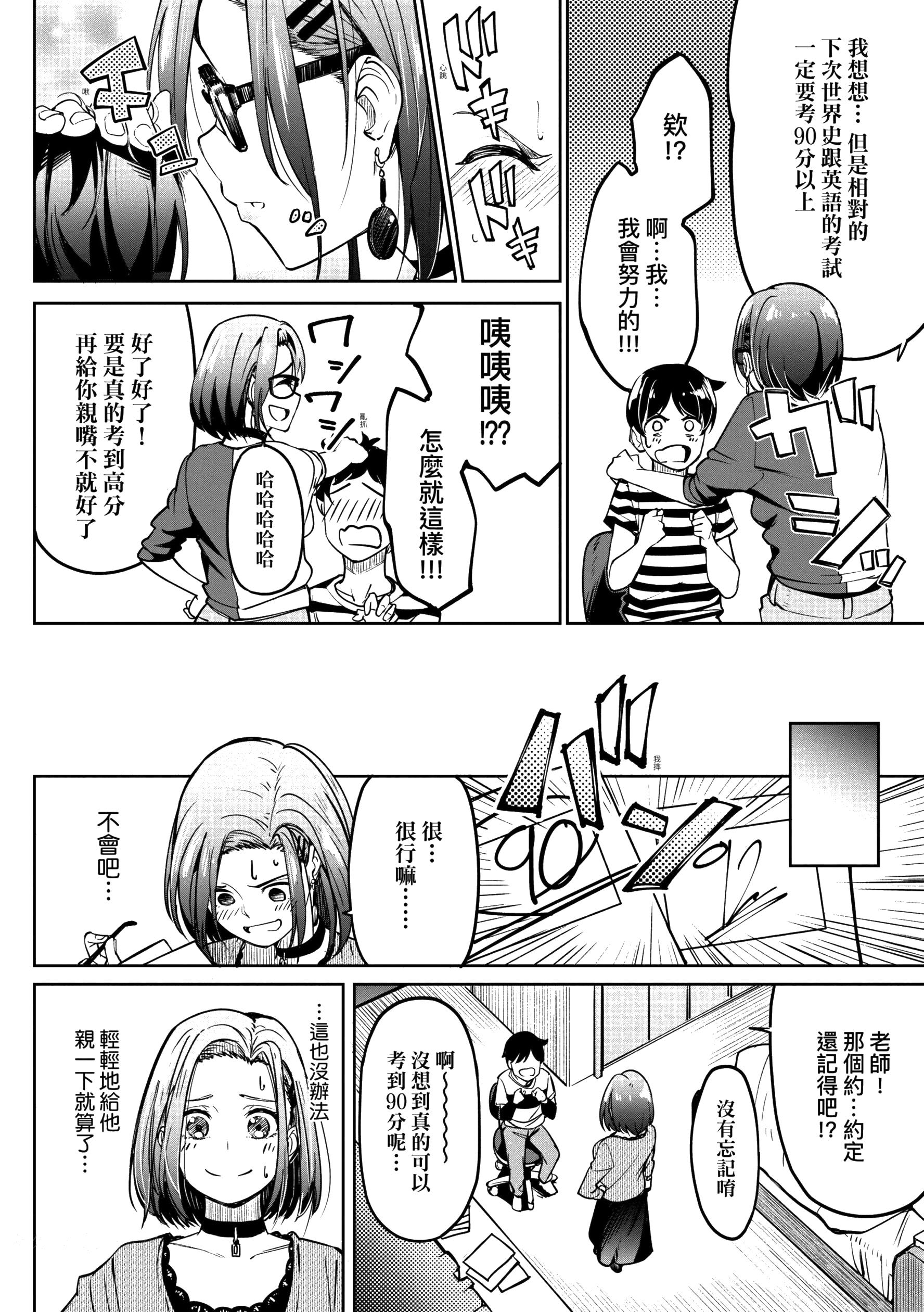 《[虎助遥人] ガールズふぇてぃくしょん性癖全记录 [中国翻訳] [DL版]》漫画最新章节[虎助遥人] ガールズふぇてぃくしょん性癖全记录 [中国翻訳] [DL版]-第10章免费下拉式在线观看章节第【20】张图片