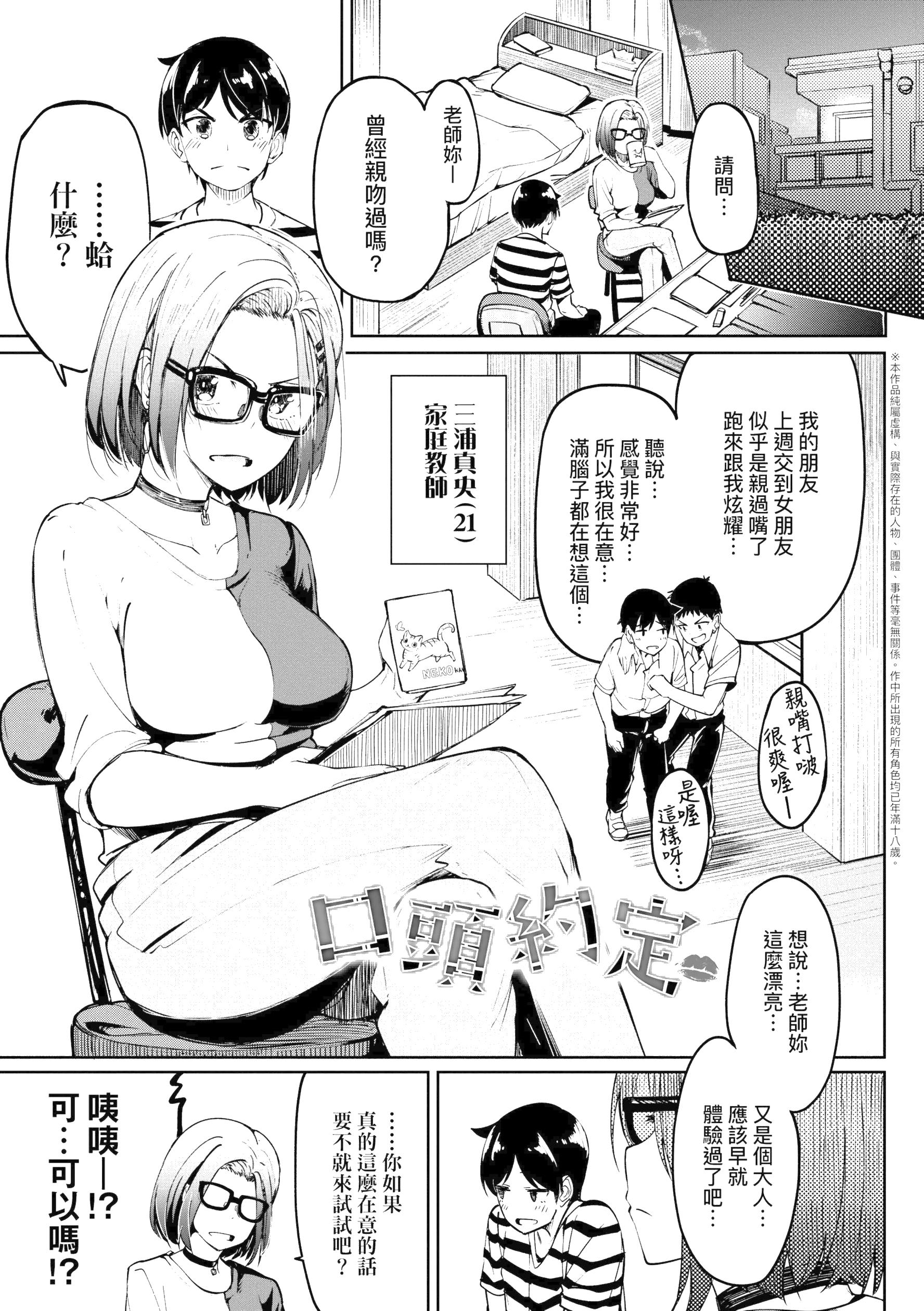 《[虎助遥人] ガールズふぇてぃくしょん性癖全记录 [中国翻訳] [DL版]》漫画最新章节[虎助遥人] ガールズふぇてぃくしょん性癖全记录 [中国翻訳] [DL版]-第10章免费下拉式在线观看章节第【19】张图片