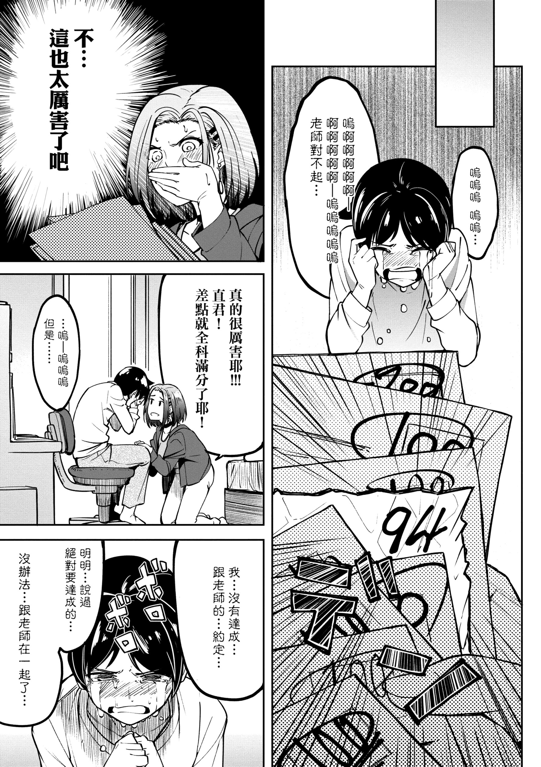 《[虎助遥人] ガールズふぇてぃくしょん性癖全记录 [中国翻訳] [DL版]》漫画最新章节[虎助遥人] ガールズふぇてぃくしょん性癖全记录 [中国翻訳] [DL版]-第11章免费下拉式在线观看章节第【7】张图片