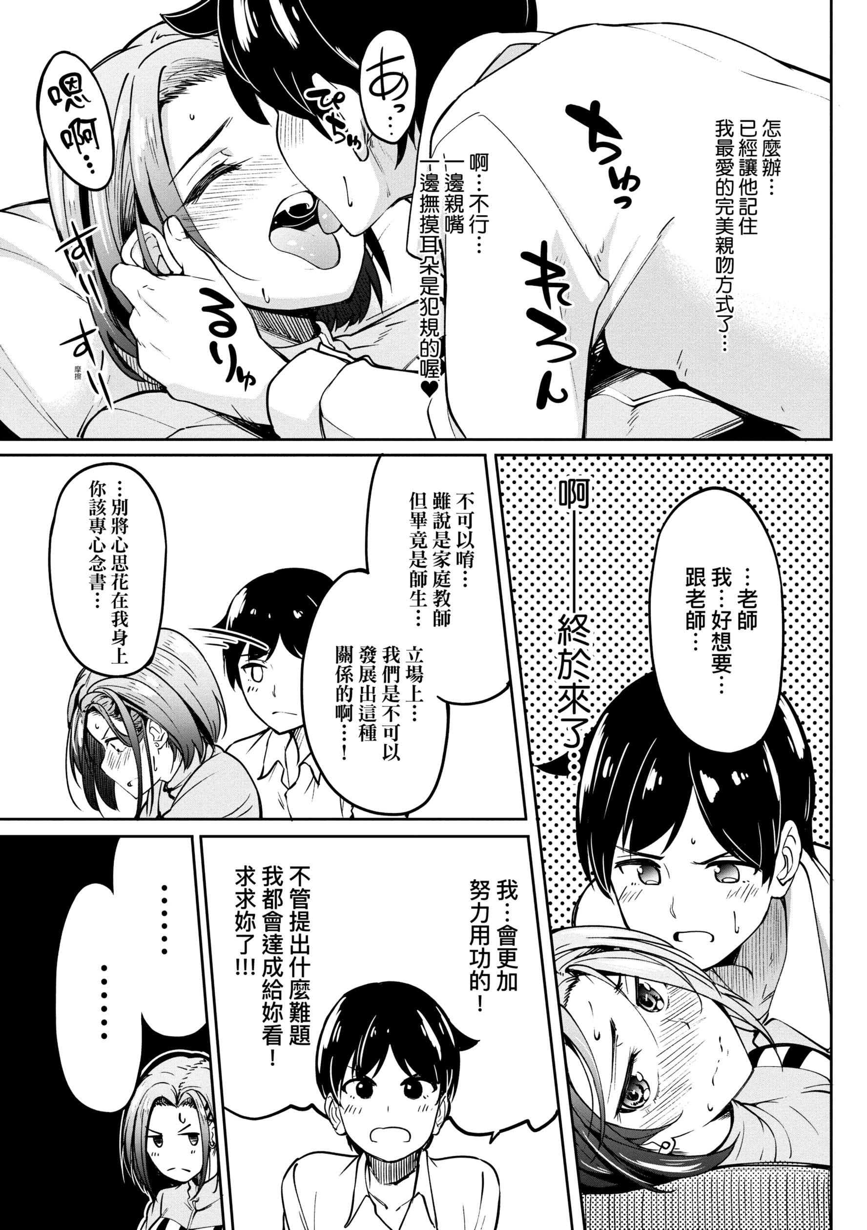 《[虎助遥人] ガールズふぇてぃくしょん性癖全记录 [中国翻訳] [DL版]》漫画最新章节[虎助遥人] ガールズふぇてぃくしょん性癖全记录 [中国翻訳] [DL版]-第11章免费下拉式在线观看章节第【5】张图片