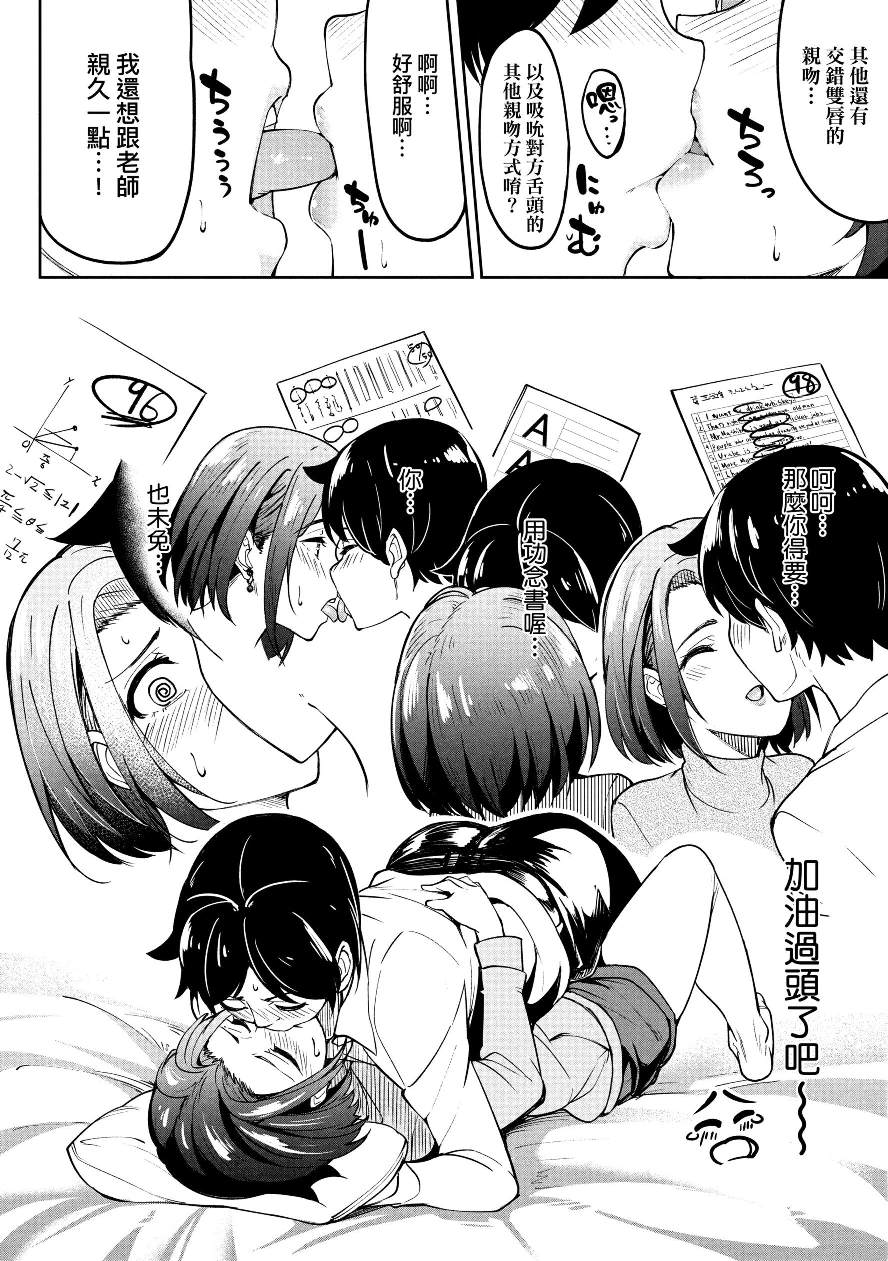 《[虎助遥人] ガールズふぇてぃくしょん性癖全记录 [中国翻訳] [DL版]》漫画最新章节[虎助遥人] ガールズふぇてぃくしょん性癖全记录 [中国翻訳] [DL版]-第11章免费下拉式在线观看章节第【4】张图片