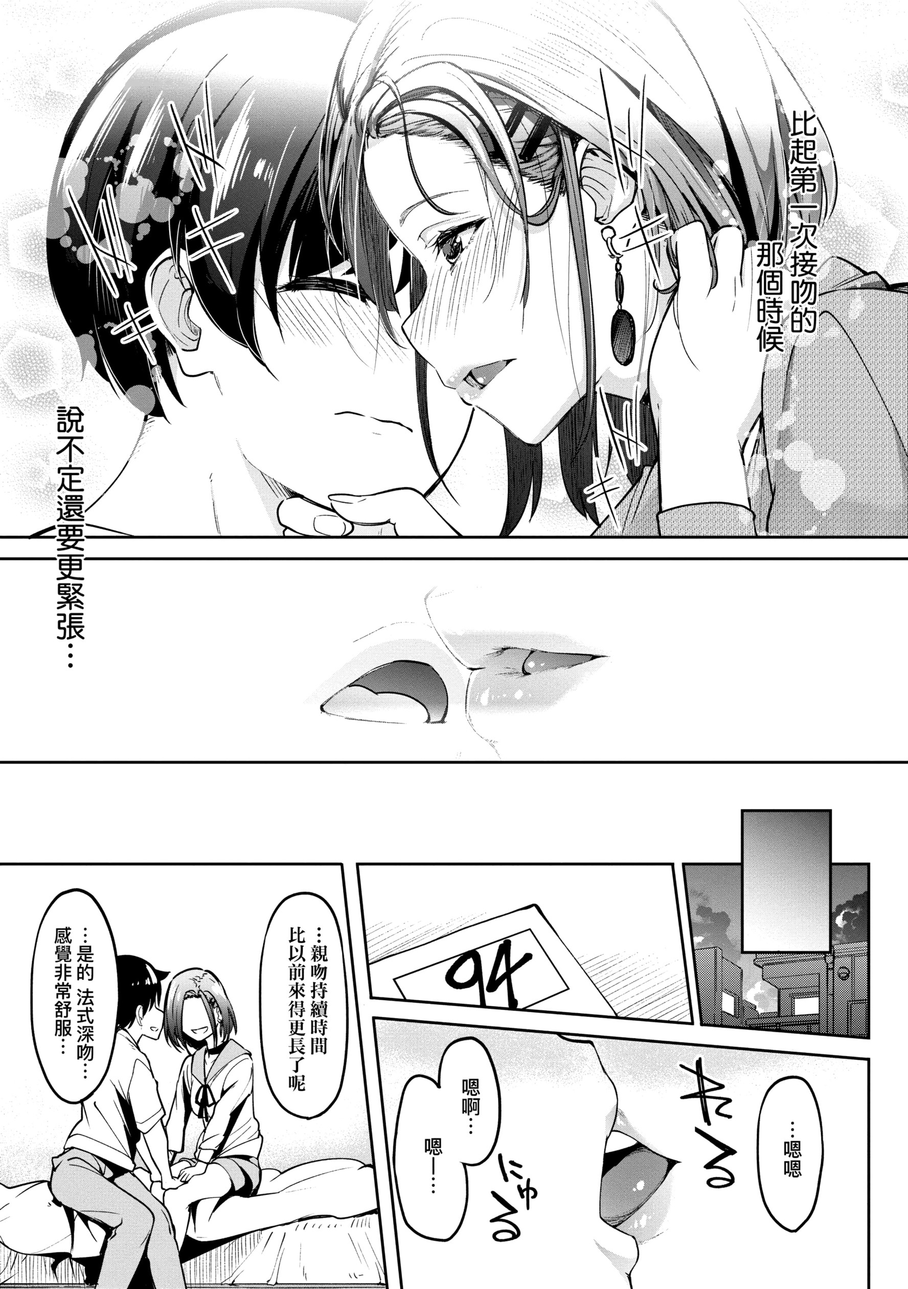 《[虎助遥人] ガールズふぇてぃくしょん性癖全记录 [中国翻訳] [DL版]》漫画最新章节[虎助遥人] ガールズふぇてぃくしょん性癖全记录 [中国翻訳] [DL版]-第11章免费下拉式在线观看章节第【3】张图片