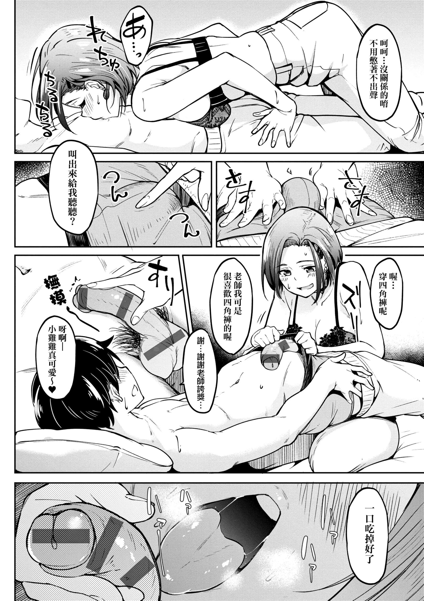 《[虎助遥人] ガールズふぇてぃくしょん性癖全记录 [中国翻訳] [DL版]》漫画最新章节[虎助遥人] ガールズふぇてぃくしょん性癖全记录 [中国翻訳] [DL版]-第11章免费下拉式在线观看章节第【12】张图片