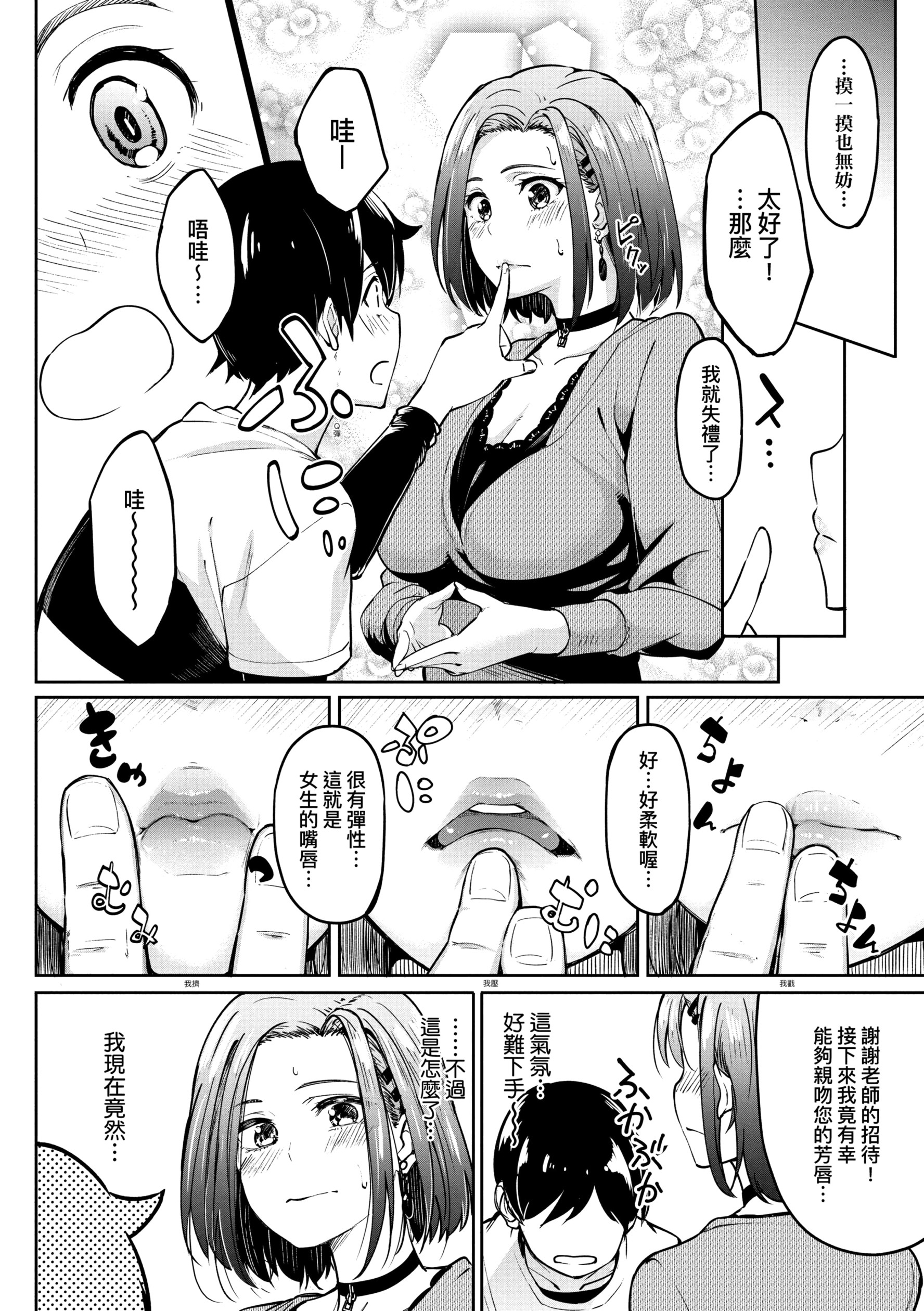 《[虎助遥人] ガールズふぇてぃくしょん性癖全记录 [中国翻訳] [DL版]》漫画最新章节[虎助遥人] ガールズふぇてぃくしょん性癖全记录 [中国翻訳] [DL版]-第11章免费下拉式在线观看章节第【2】张图片