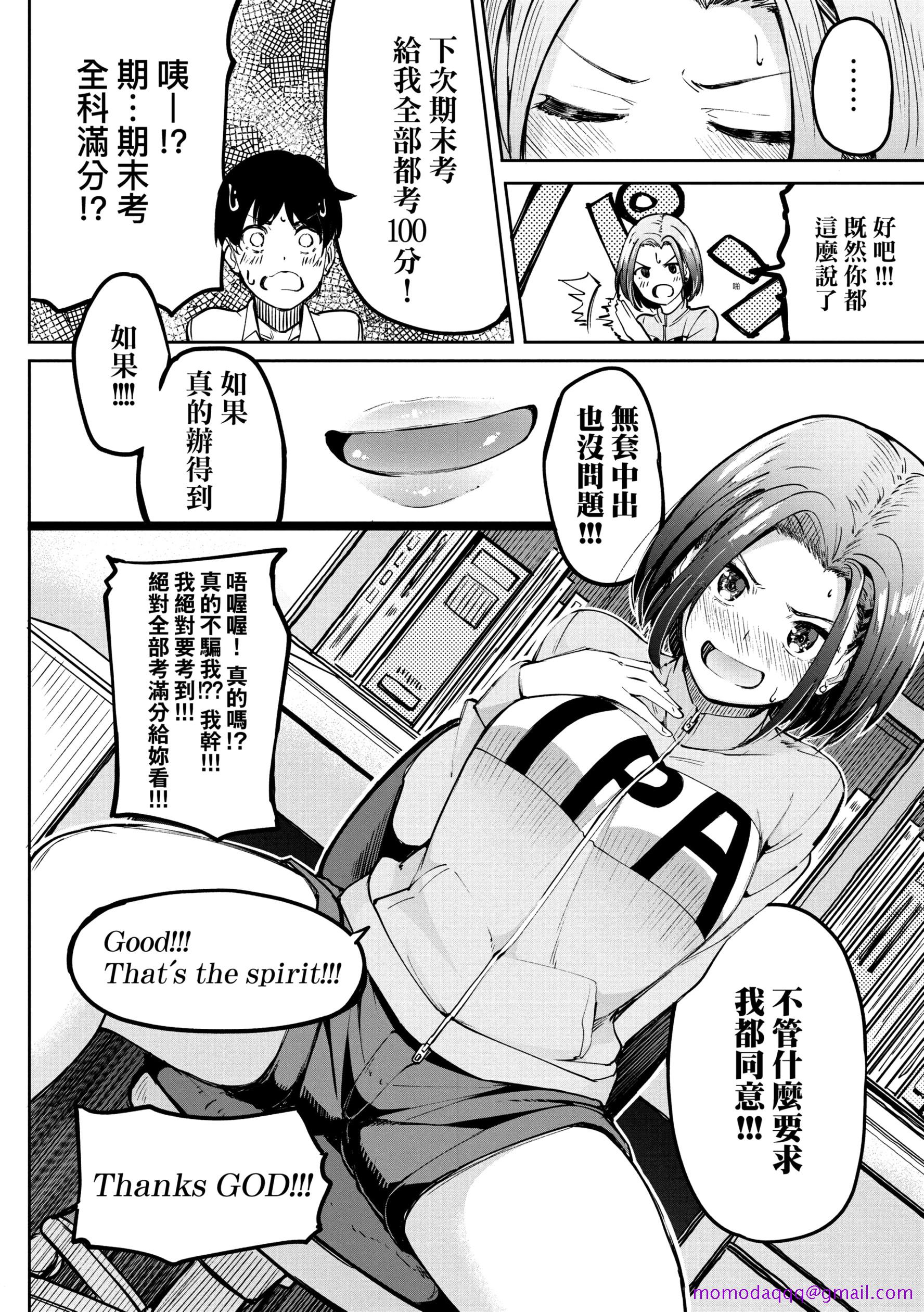 《[虎助遥人] ガールズふぇてぃくしょん性癖全记录 [中国翻訳] [DL版]》漫画最新章节[虎助遥人] ガールズふぇてぃくしょん性癖全记录 [中国翻訳] [DL版]-第11章免费下拉式在线观看章节第【6】张图片