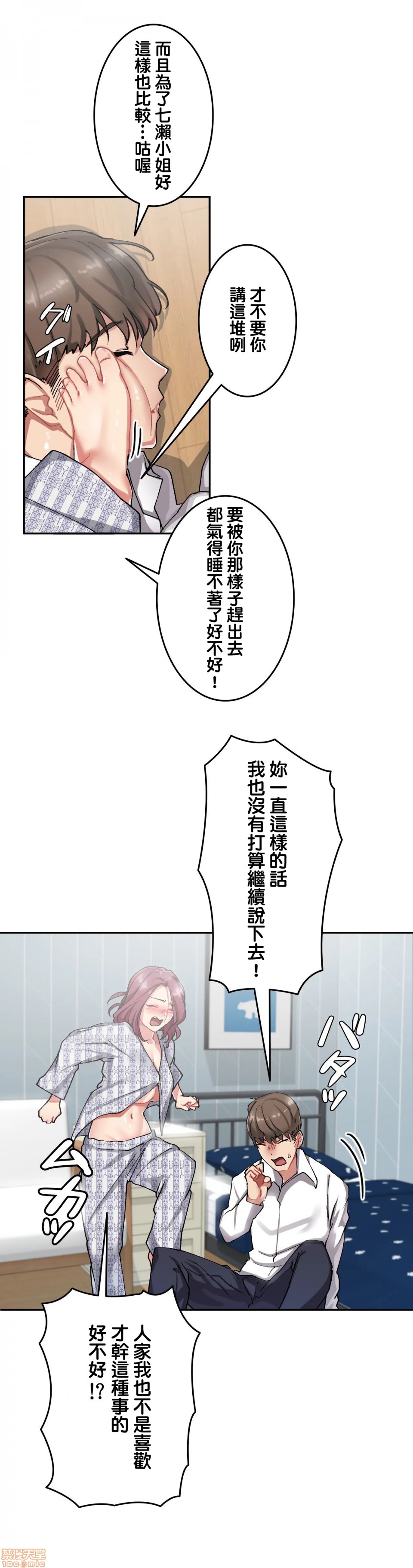 《生灵～藏在墙壁里的女人～/イキ♡霊〜壁に隠れた女〜/露出少女 [禁漫汉化组]》漫画最新章节生灵～藏在墙壁里的女人～/イキ♡霊〜壁に隠れた女〜/露出少女 [禁漫汉化组]-第9话 9 免费下拉式在线观看章节第【14】张图片