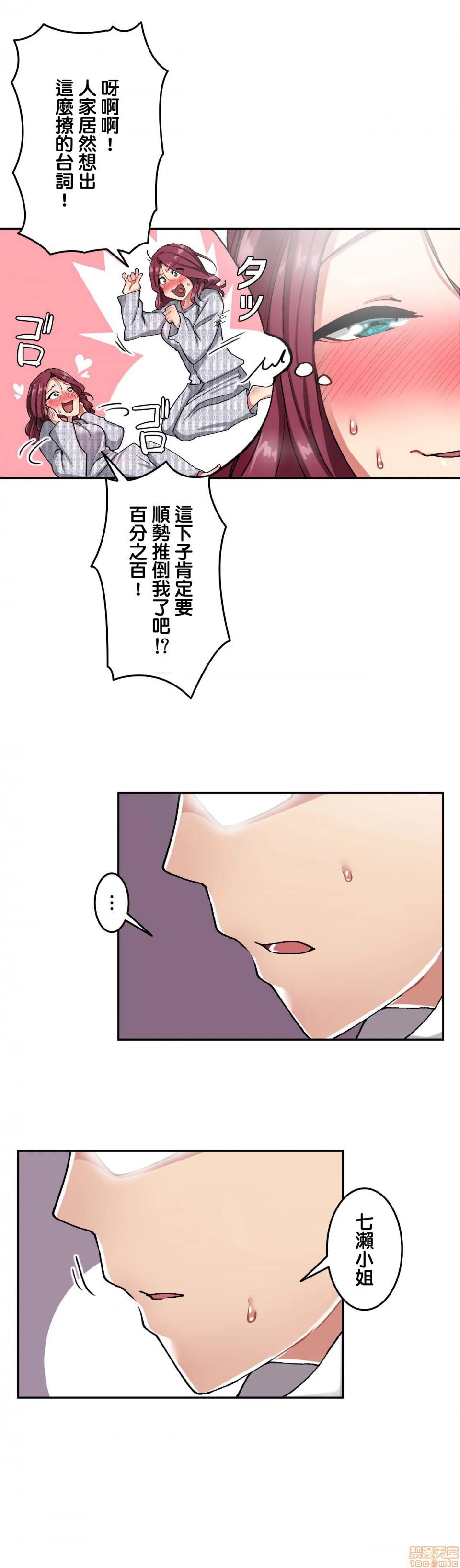 《生灵～藏在墙壁里的女人～/イキ♡霊〜壁に隠れた女〜/露出少女 [禁漫汉化组]》漫画最新章节生灵～藏在墙壁里的女人～/イキ♡霊〜壁に隠れた女〜/露出少女 [禁漫汉化组]-第9话 9 免费下拉式在线观看章节第【2】张图片