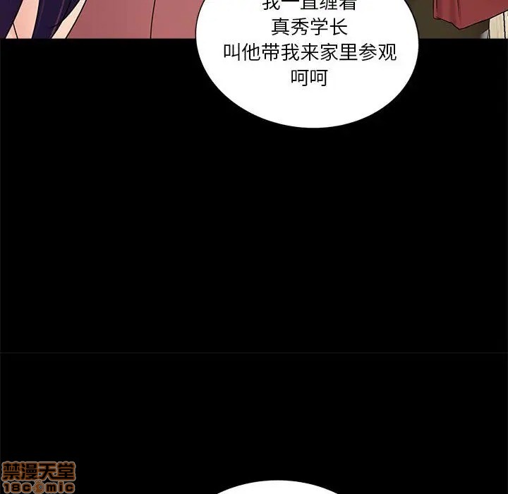 《神秘复学生/重新爱你》漫画最新章节神秘复学生/重新爱你-第7话 7 免费下拉式在线观看章节第【40】张图片