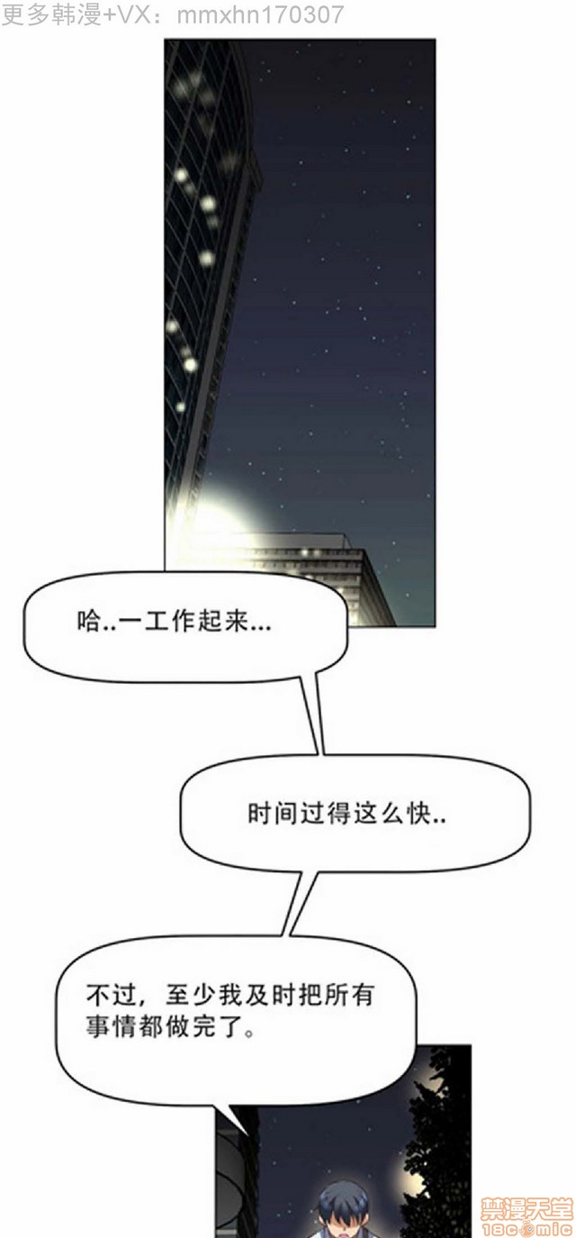 《本能觉醒/我的超级女友》漫画最新章节本能觉醒/我的超级女友-第1话 本能觉醒/我的超级女友 免费下拉式在线观看章节第【163】张图片