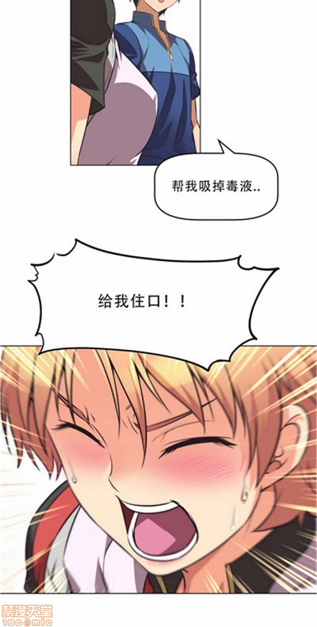 《本能觉醒/我的超级女友》漫画最新章节本能觉醒/我的超级女友-第1话 本能觉醒/我的超级女友 免费下拉式在线观看章节第【138】张图片