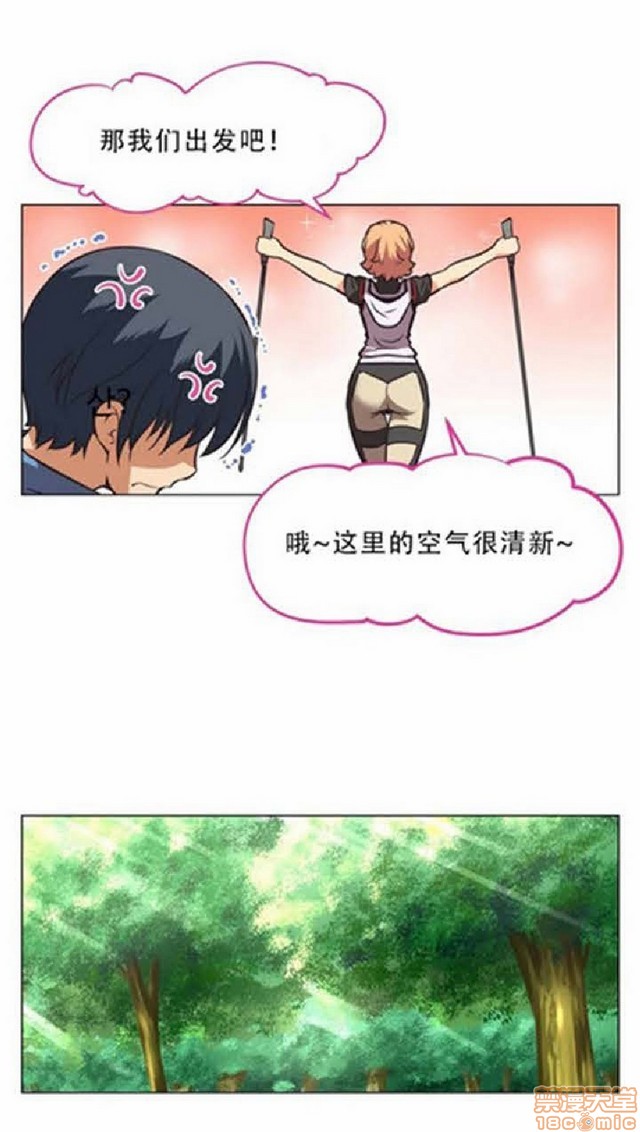 《本能觉醒/我的超级女友》漫画最新章节本能觉醒/我的超级女友-第1话 本能觉醒/我的超级女友 免费下拉式在线观看章节第【43】张图片