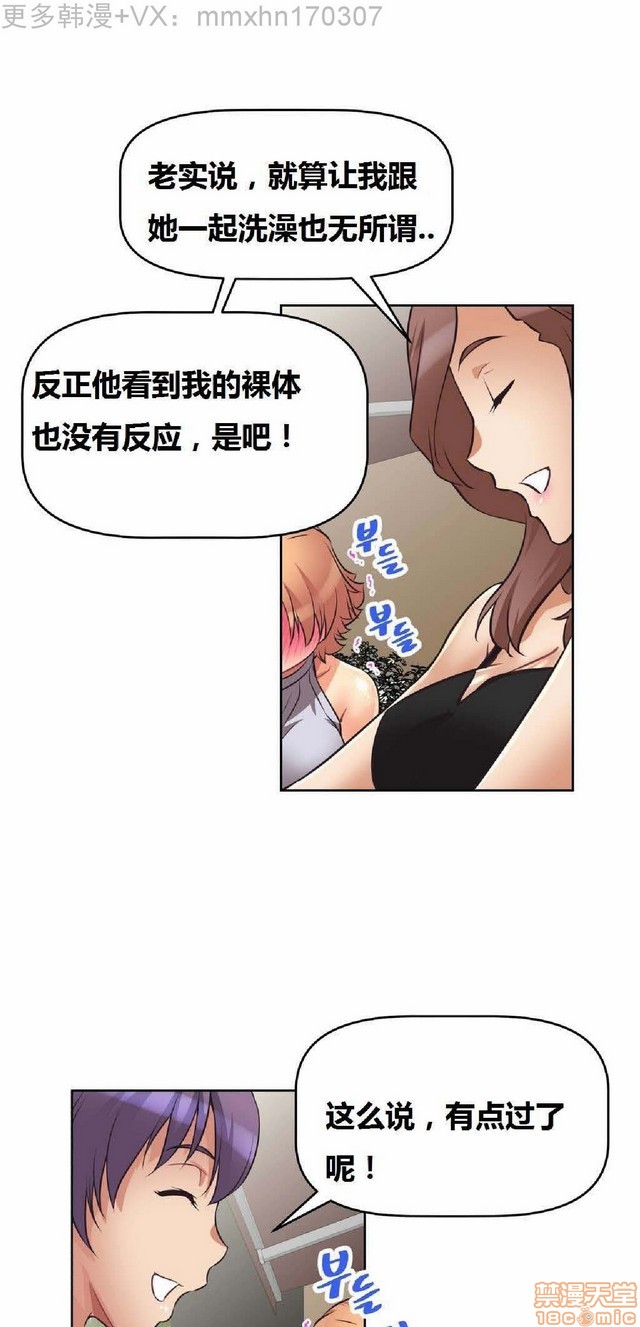 《本能觉醒/我的超级女友》漫画最新章节本能觉醒/我的超级女友-第1话 本能觉醒/我的超级女友 免费下拉式在线观看章节第【329】张图片