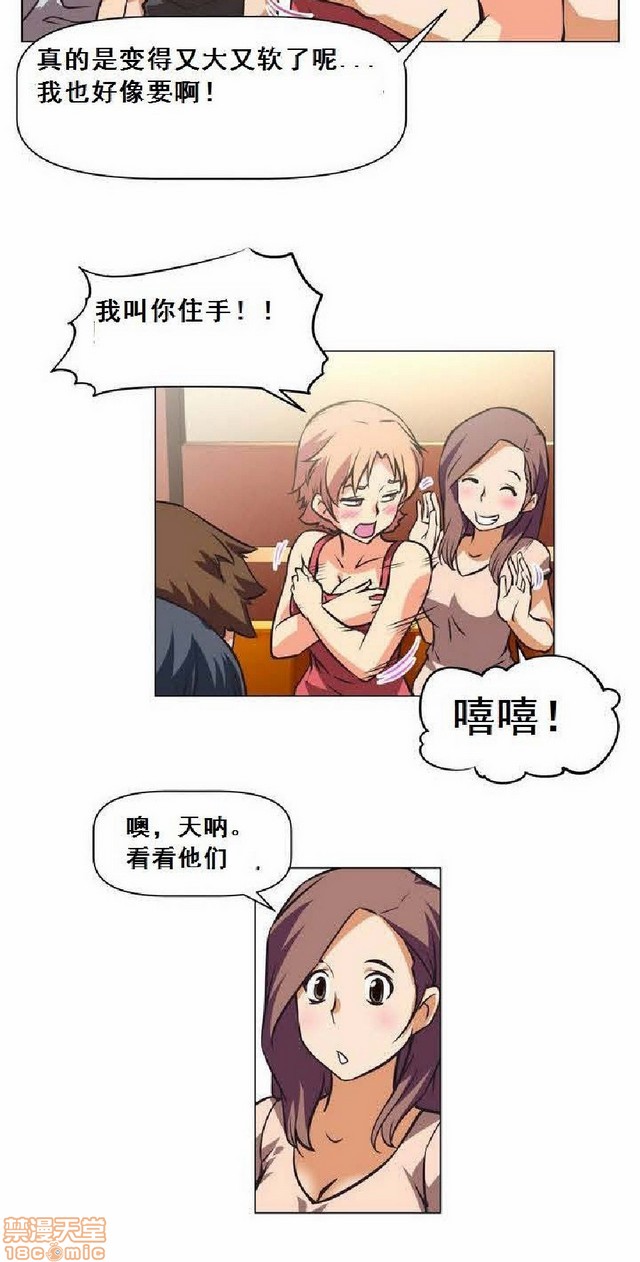 《本能觉醒/我的超级女友》漫画最新章节本能觉醒/我的超级女友-第1话 本能觉醒/我的超级女友 免费下拉式在线观看章节第【19】张图片