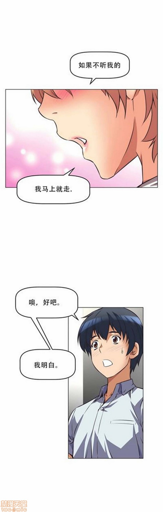 《本能觉醒/我的超级女友》漫画最新章节本能觉醒/我的超级女友-第1话 本能觉醒/我的超级女友 免费下拉式在线观看章节第【224】张图片