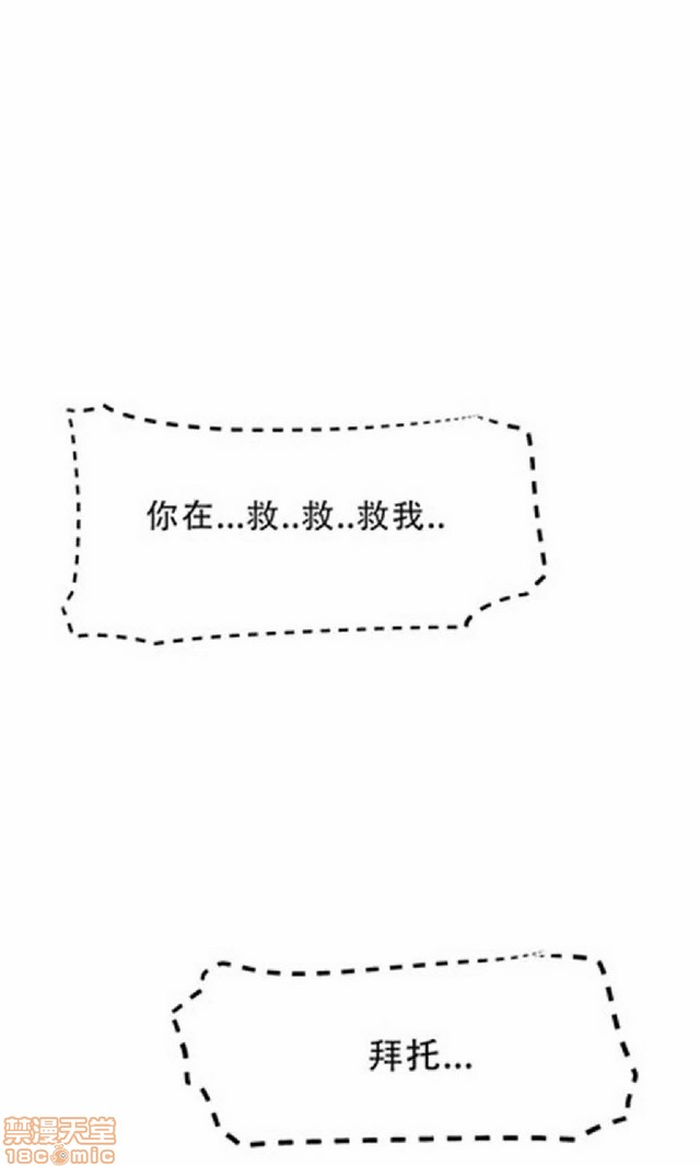 《本能觉醒/我的超级女友》漫画最新章节本能觉醒/我的超级女友-第1话 本能觉醒/我的超级女友 免费下拉式在线观看章节第【195】张图片