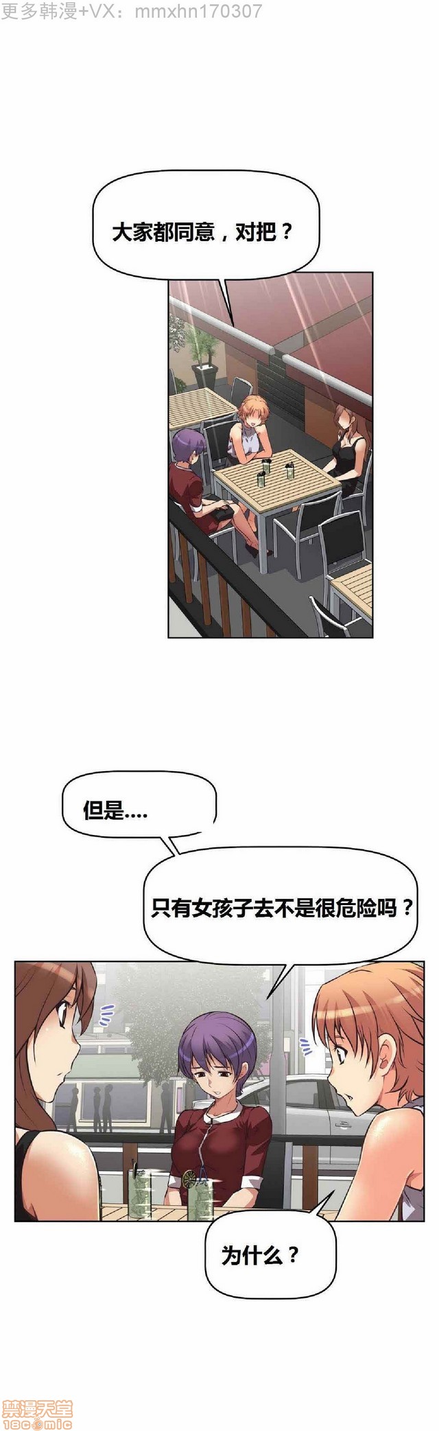 《本能觉醒/我的超级女友》漫画最新章节本能觉醒/我的超级女友-第1话 本能觉醒/我的超级女友 免费下拉式在线观看章节第【305】张图片