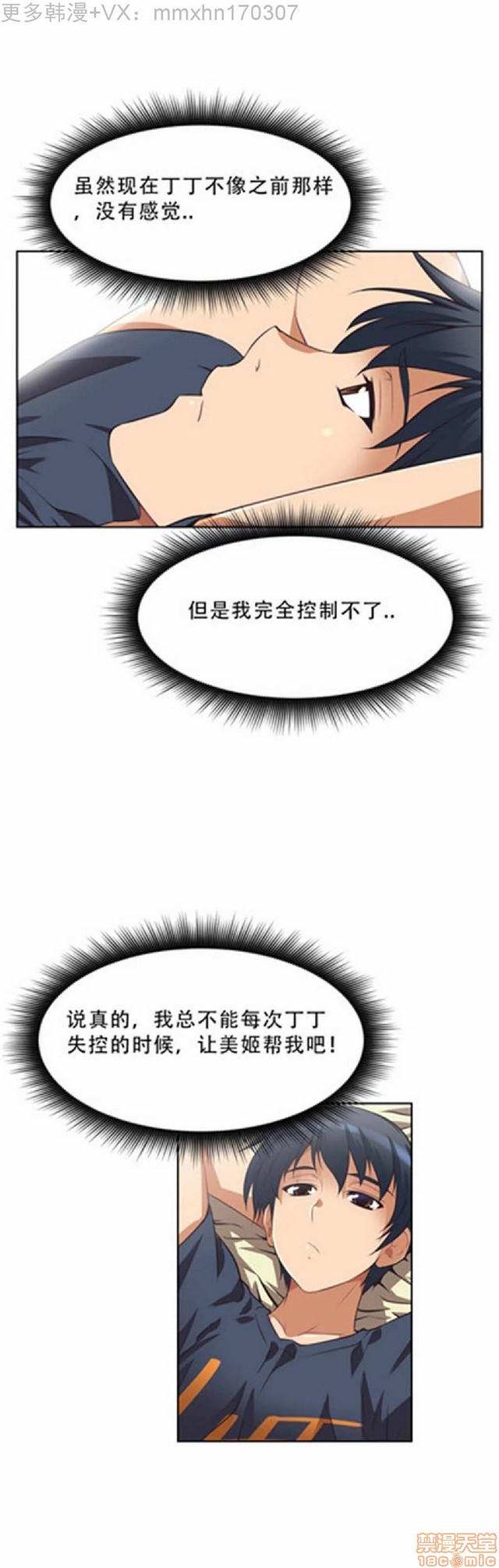 《本能觉醒/我的超级女友》漫画最新章节本能觉醒/我的超级女友-第1话 本能觉醒/我的超级女友 免费下拉式在线观看章节第【292】张图片