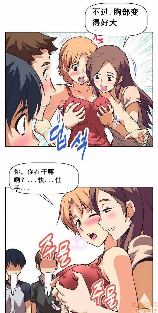 《本能觉醒/我的超级女友》漫画最新章节本能觉醒/我的超级女友-第1话 本能觉醒/我的超级女友 免费下拉式在线观看章节第【18】张图片