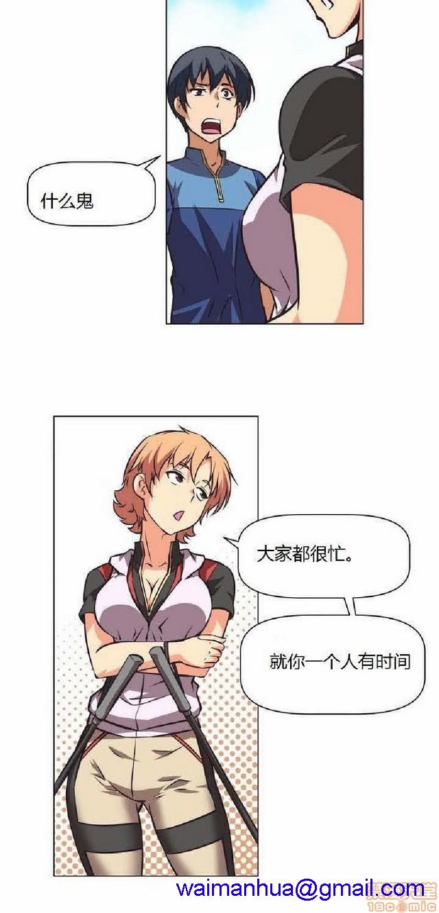 《本能觉醒/我的超级女友》漫画最新章节本能觉醒/我的超级女友-第1话 本能觉醒/我的超级女友 免费下拉式在线观看章节第【41】张图片