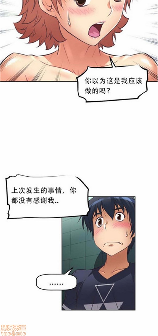 《本能觉醒/我的超级女友》漫画最新章节本能觉醒/我的超级女友-第1话 本能觉醒/我的超级女友 免费下拉式在线观看章节第【453】张图片