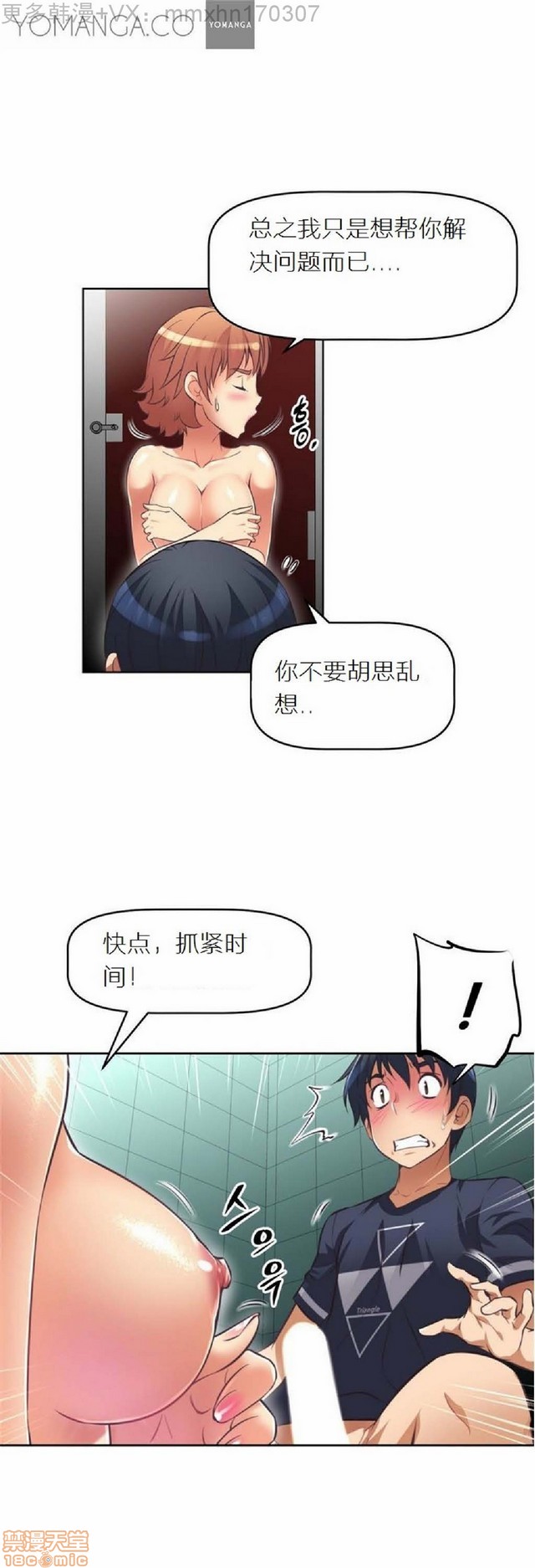 《本能觉醒/我的超级女友》漫画最新章节本能觉醒/我的超级女友-第1话 本能觉醒/我的超级女友 免费下拉式在线观看章节第【454】张图片