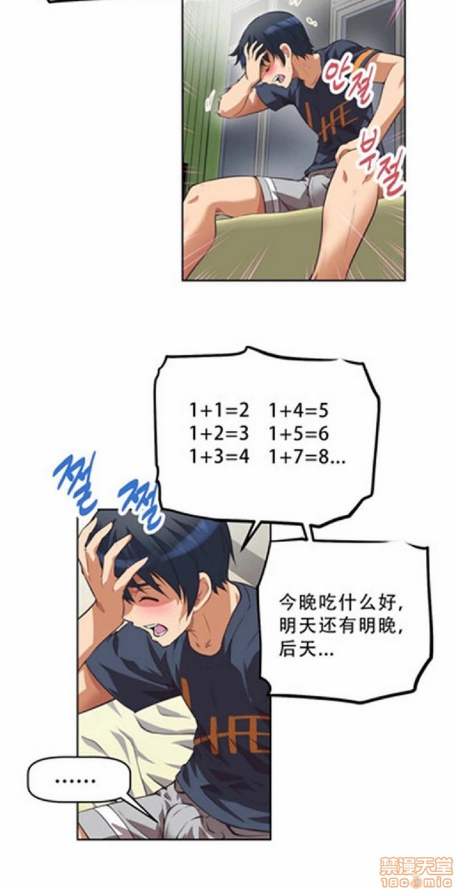 《本能觉醒/我的超级女友》漫画最新章节本能觉醒/我的超级女友-第1话 本能觉醒/我的超级女友 免费下拉式在线观看章节第【298】张图片