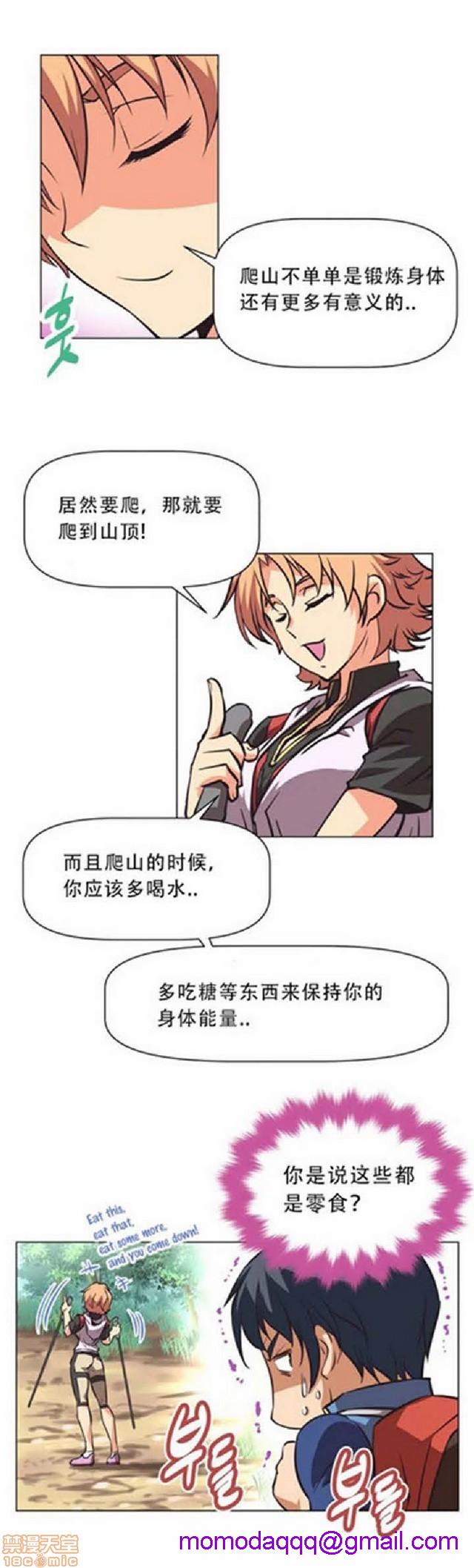 《本能觉醒/我的超级女友》漫画最新章节本能觉醒/我的超级女友-第1话 本能觉醒/我的超级女友 免费下拉式在线观看章节第【46】张图片