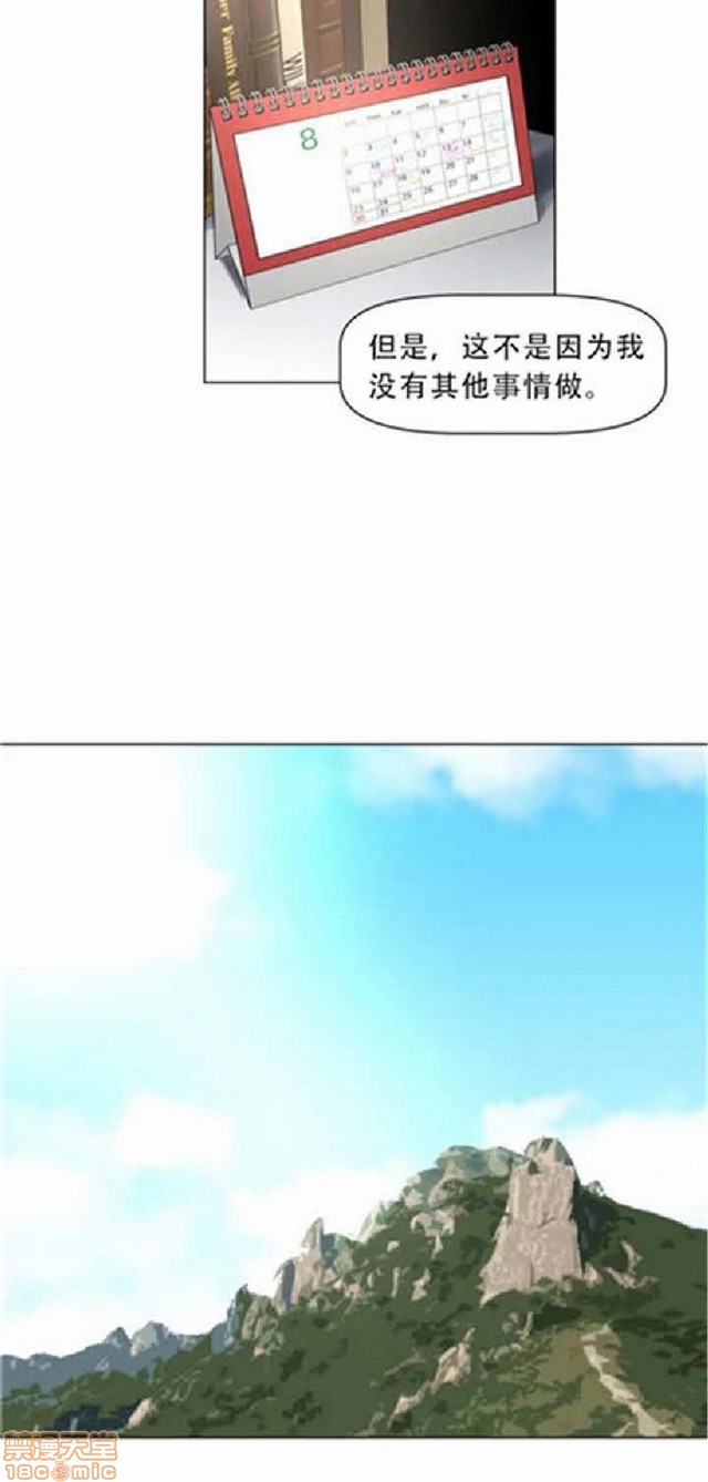 《本能觉醒/我的超级女友》漫画最新章节本能觉醒/我的超级女友-第1话 本能觉醒/我的超级女友 免费下拉式在线观看章节第【39】张图片