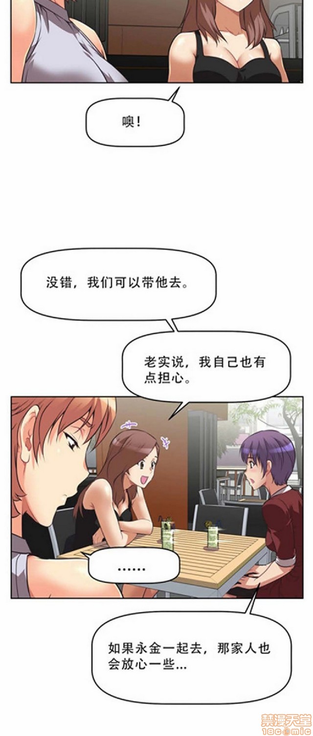 《本能觉醒/我的超级女友》漫画最新章节本能觉醒/我的超级女友-第1话 本能觉醒/我的超级女友 免费下拉式在线观看章节第【312】张图片