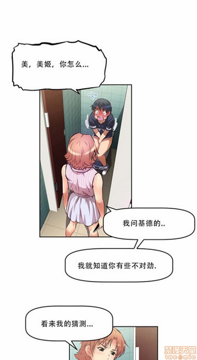 《本能觉醒/我的超级女友》漫画最新章节本能觉醒/我的超级女友-第1话 本能觉醒/我的超级女友 免费下拉式在线观看章节第【399】张图片