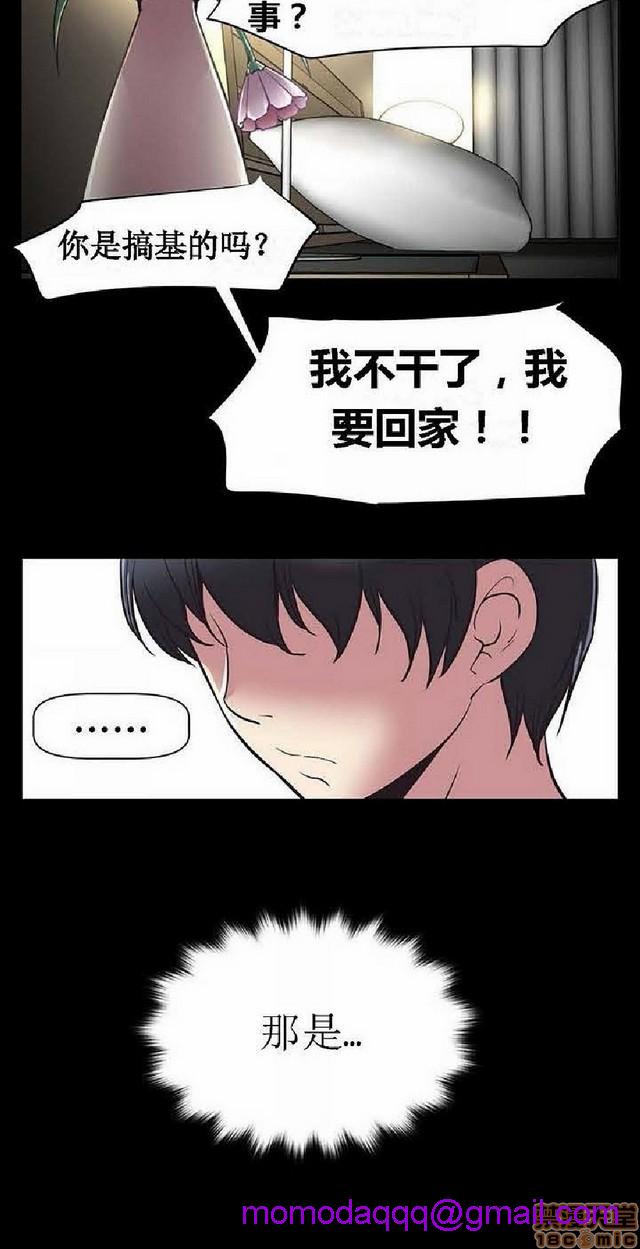 《本能觉醒/我的超级女友》漫画最新章节本能觉醒/我的超级女友-第1话 本能觉醒/我的超级女友 免费下拉式在线观看章节第【6】张图片