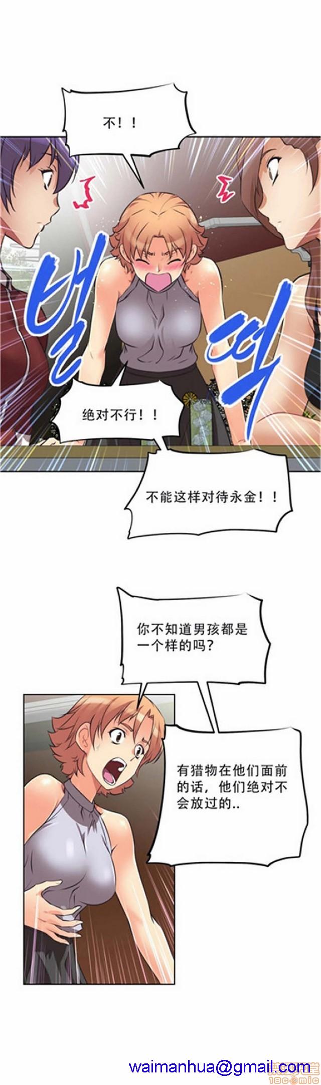 《本能觉醒/我的超级女友》漫画最新章节本能觉醒/我的超级女友-第1话 本能觉醒/我的超级女友 免费下拉式在线观看章节第【331】张图片