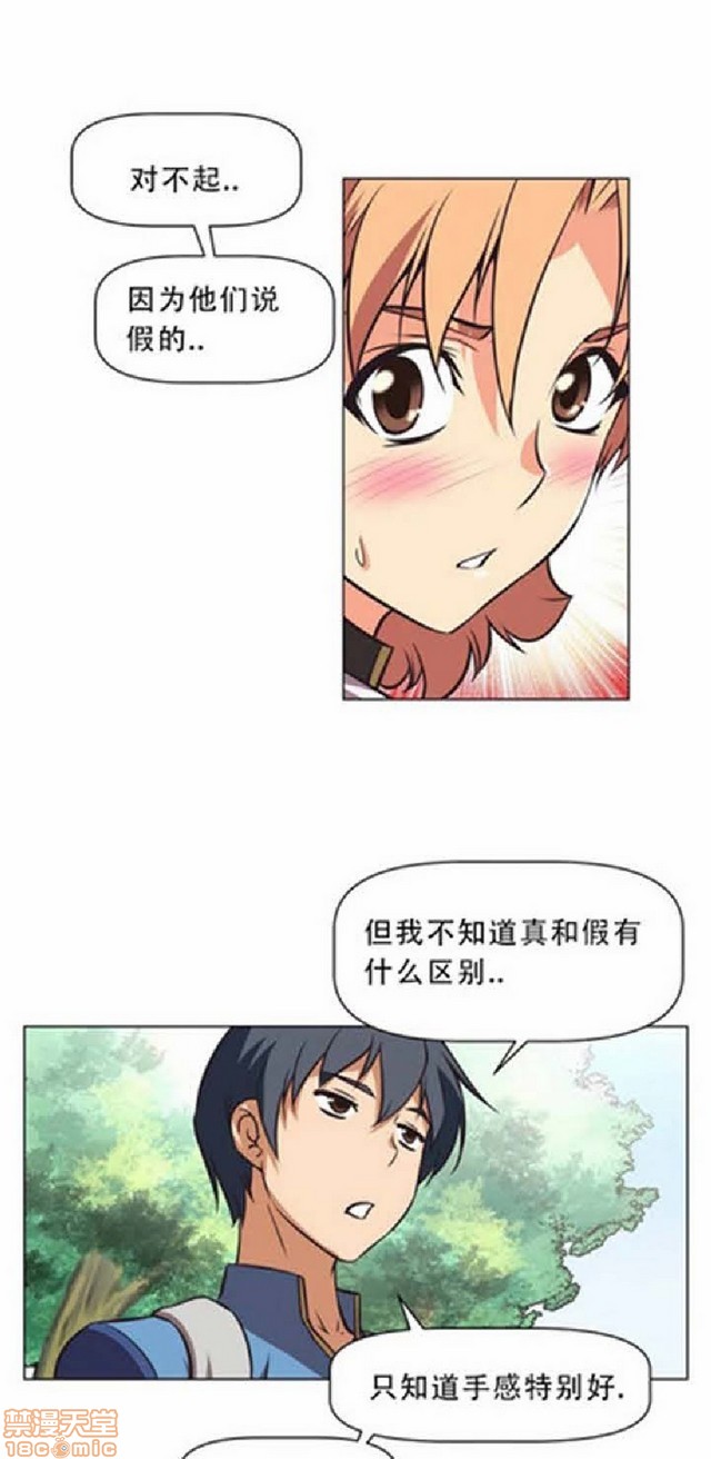 《本能觉醒/我的超级女友》漫画最新章节本能觉醒/我的超级女友-第1话 本能觉醒/我的超级女友 免费下拉式在线观看章节第【57】张图片