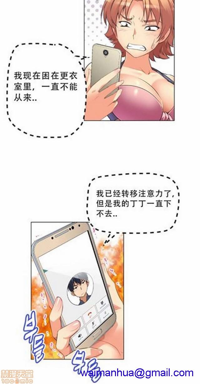 《本能觉醒/我的超级女友》漫画最新章节本能觉醒/我的超级女友-第1话 本能觉醒/我的超级女友 免费下拉式在线观看章节第【201】张图片