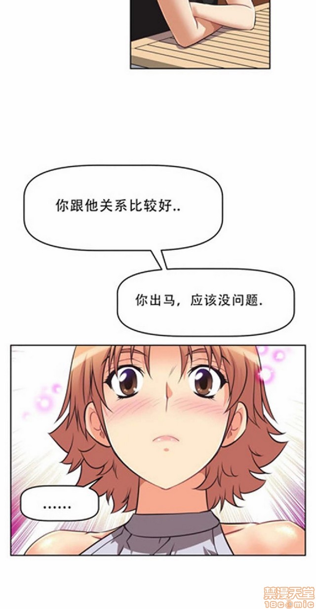 《本能觉醒/我的超级女友》漫画最新章节本能觉醒/我的超级女友-第1话 本能觉醒/我的超级女友 免费下拉式在线观看章节第【314】张图片