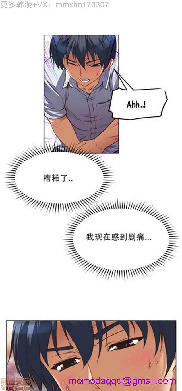 《本能觉醒/我的超级女友》漫画最新章节本能觉醒/我的超级女友-第1话 本能觉醒/我的超级女友 免费下拉式在线观看章节第【186】张图片