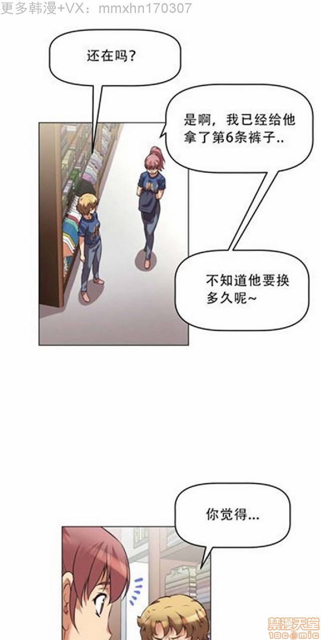 《本能觉醒/我的超级女友》漫画最新章节本能觉醒/我的超级女友-第1话 本能觉醒/我的超级女友 免费下拉式在线观看章节第【214】张图片