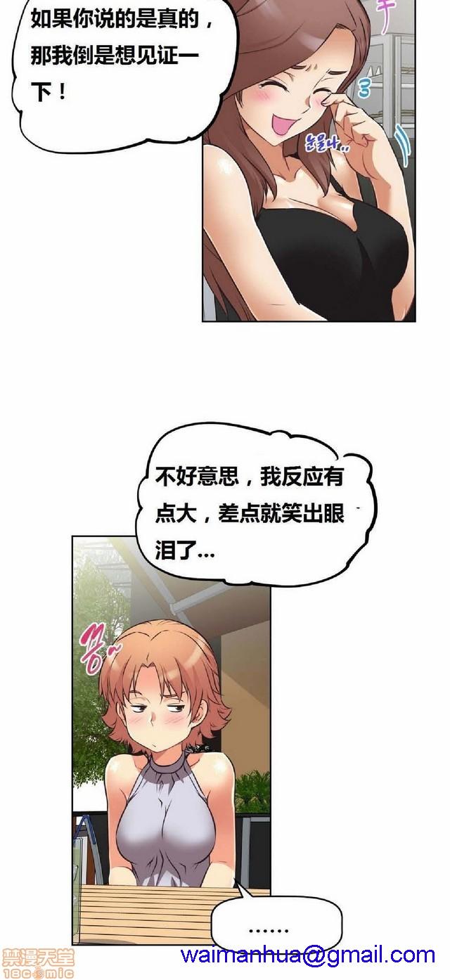 《本能觉醒/我的超级女友》漫画最新章节本能觉醒/我的超级女友-第1话 本能觉醒/我的超级女友 免费下拉式在线观看章节第【341】张图片