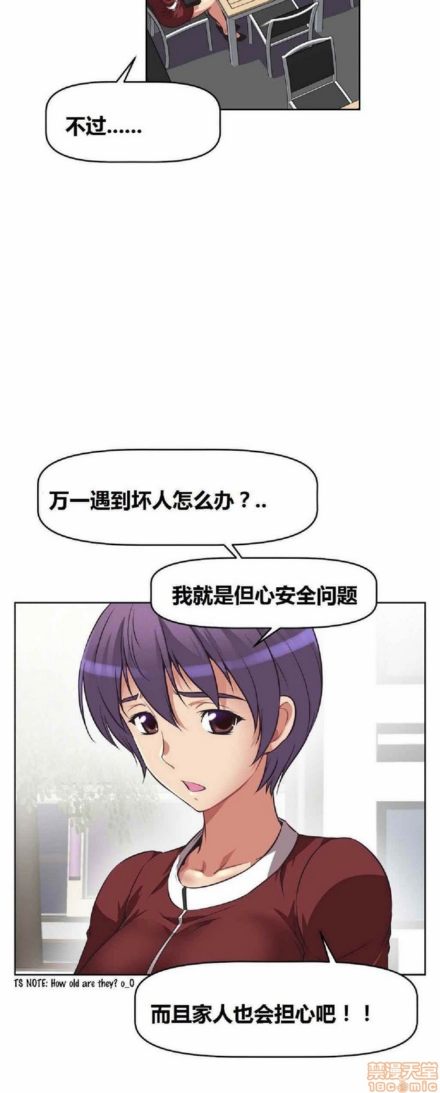 《本能觉醒/我的超级女友》漫画最新章节本能觉醒/我的超级女友-第1话 本能觉醒/我的超级女友 免费下拉式在线观看章节第【307】张图片