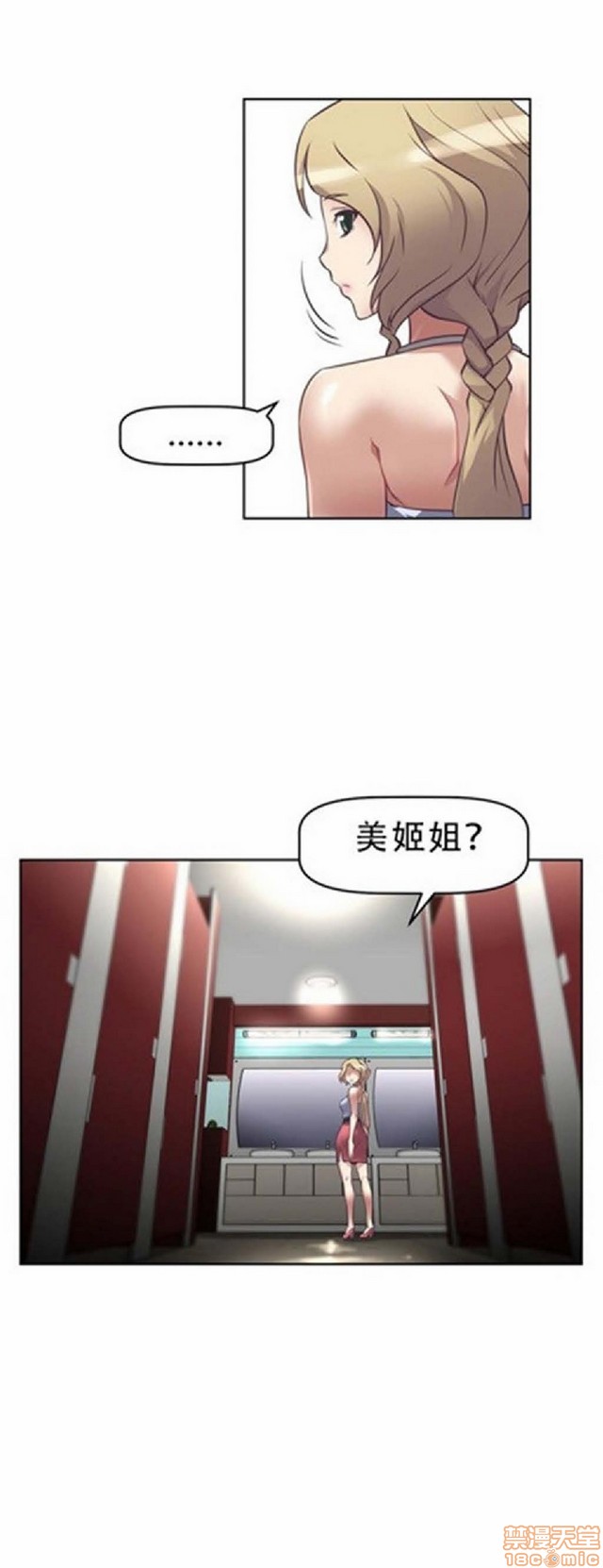 《本能觉醒/我的超级女友》漫画最新章节本能觉醒/我的超级女友-第1话 本能觉醒/我的超级女友 免费下拉式在线观看章节第【427】张图片