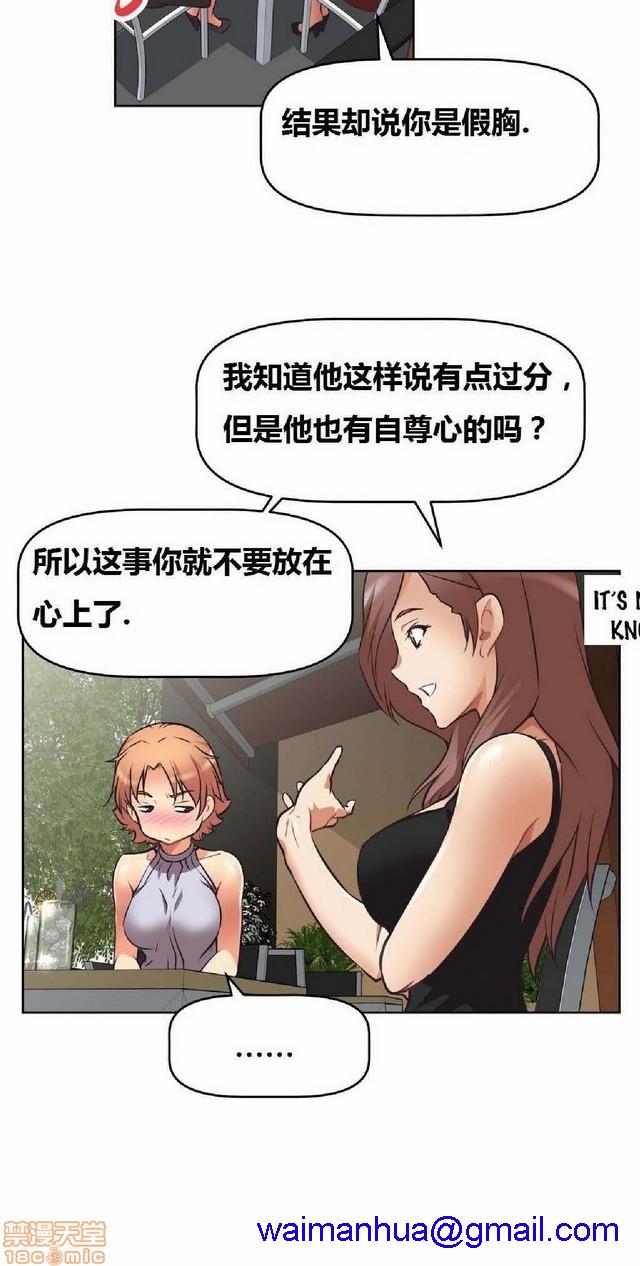 《本能觉醒/我的超级女友》漫画最新章节本能觉醒/我的超级女友-第1话 本能觉醒/我的超级女友 免费下拉式在线观看章节第【351】张图片