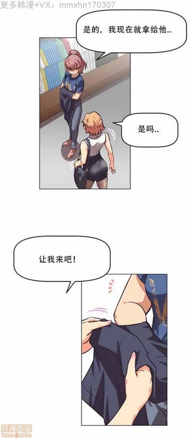 《本能觉醒/我的超级女友》漫画最新章节本能觉醒/我的超级女友-第1话 本能觉醒/我的超级女友 免费下拉式在线观看章节第【218】张图片