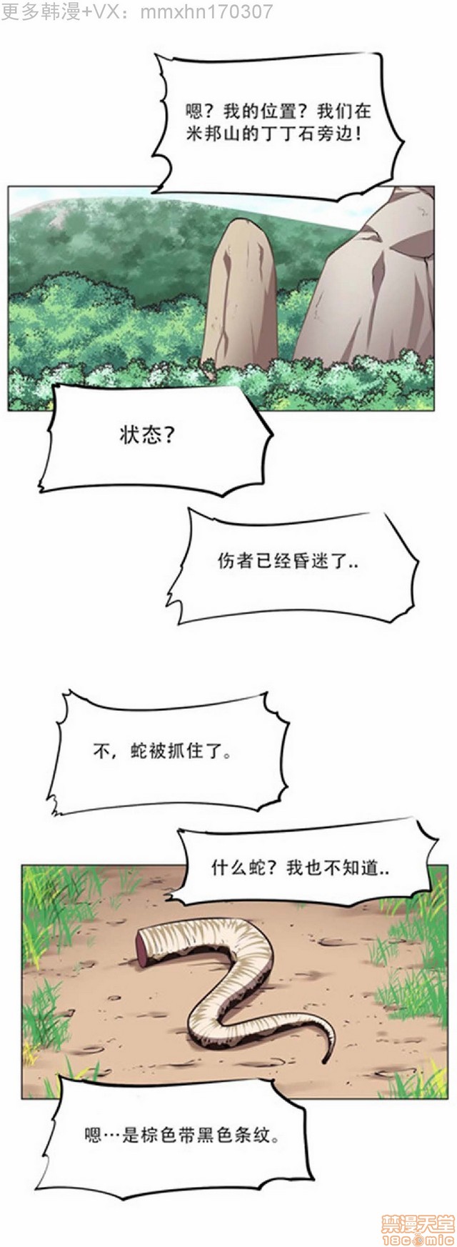 《本能觉醒/我的超级女友》漫画最新章节本能觉醒/我的超级女友-第1话 本能觉醒/我的超级女友 免费下拉式在线观看章节第【95】张图片