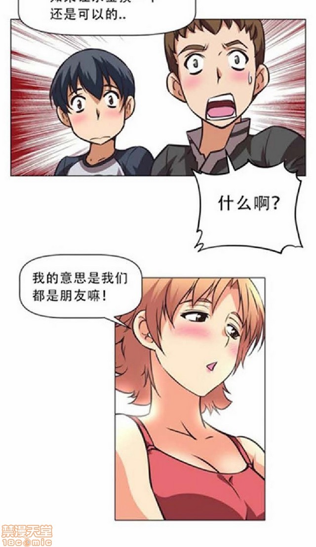 《本能觉醒/我的超级女友》漫画最新章节本能觉醒/我的超级女友-第1话 本能觉醒/我的超级女友 免费下拉式在线观看章节第【23】张图片