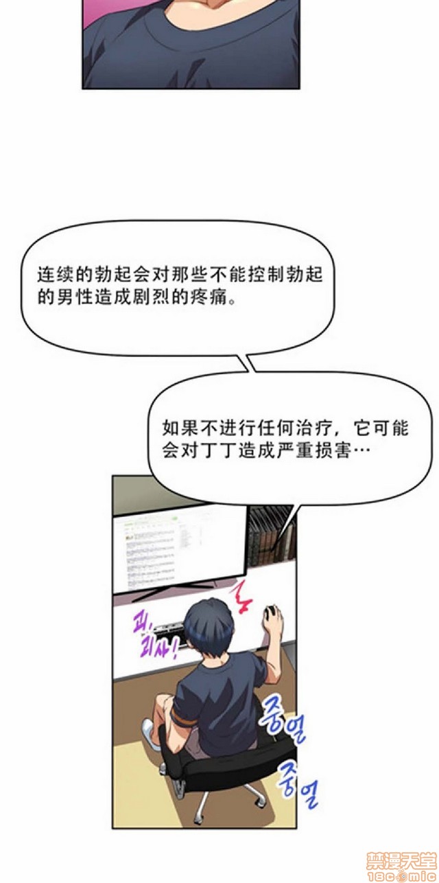 《本能觉醒/我的超级女友》漫画最新章节本能觉醒/我的超级女友-第1话 本能觉醒/我的超级女友 免费下拉式在线观看章节第【287】张图片