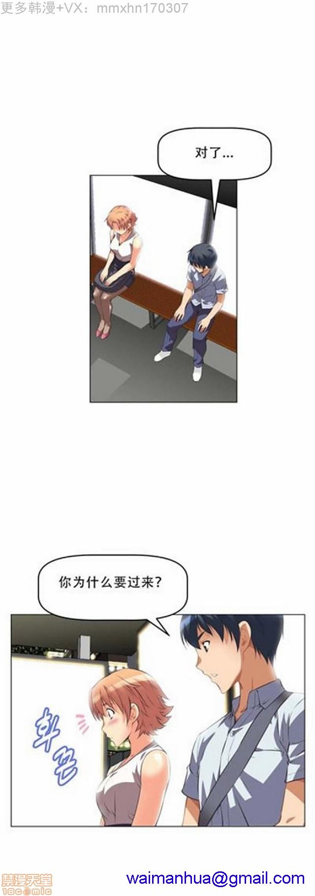 《本能觉醒/我的超级女友》漫画最新章节本能觉醒/我的超级女友-第1话 本能觉醒/我的超级女友 免费下拉式在线观看章节第【251】张图片