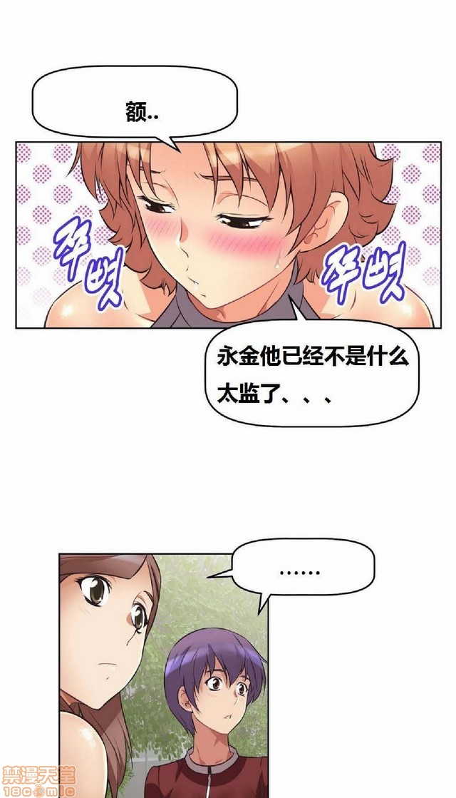 《本能觉醒/我的超级女友》漫画最新章节本能觉醒/我的超级女友-第1话 本能觉醒/我的超级女友 免费下拉式在线观看章节第【338】张图片