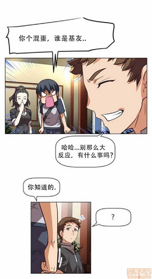 《本能觉醒/我的超级女友》漫画最新章节本能觉醒/我的超级女友-第1话 本能觉醒/我的超级女友 免费下拉式在线观看章节第【12】张图片